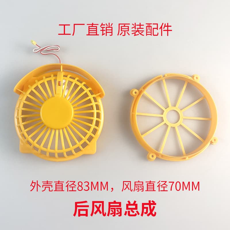Xinyuanming Fan Helmet Original Accessories Front and Rear Fan Assembly Motor Kit for Ventilation Cooling Outdoor Safety Helmet