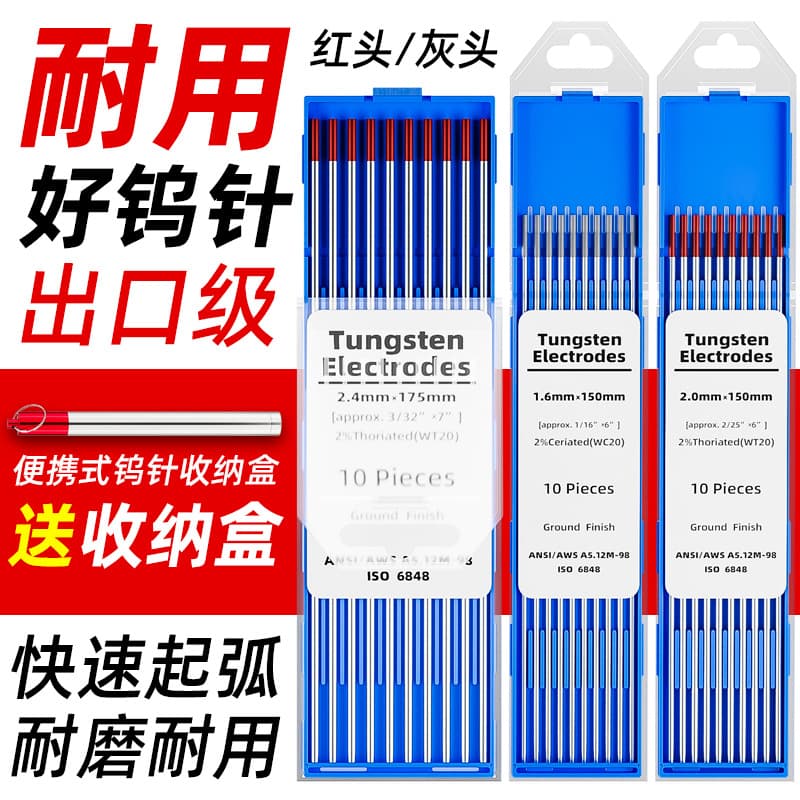 Tungsten needle TIG welding tungsten electrode TIG welder torch accessories 1.6 ceriated tungsten electrode 2.0 welding needle 2.4 tungsten needle