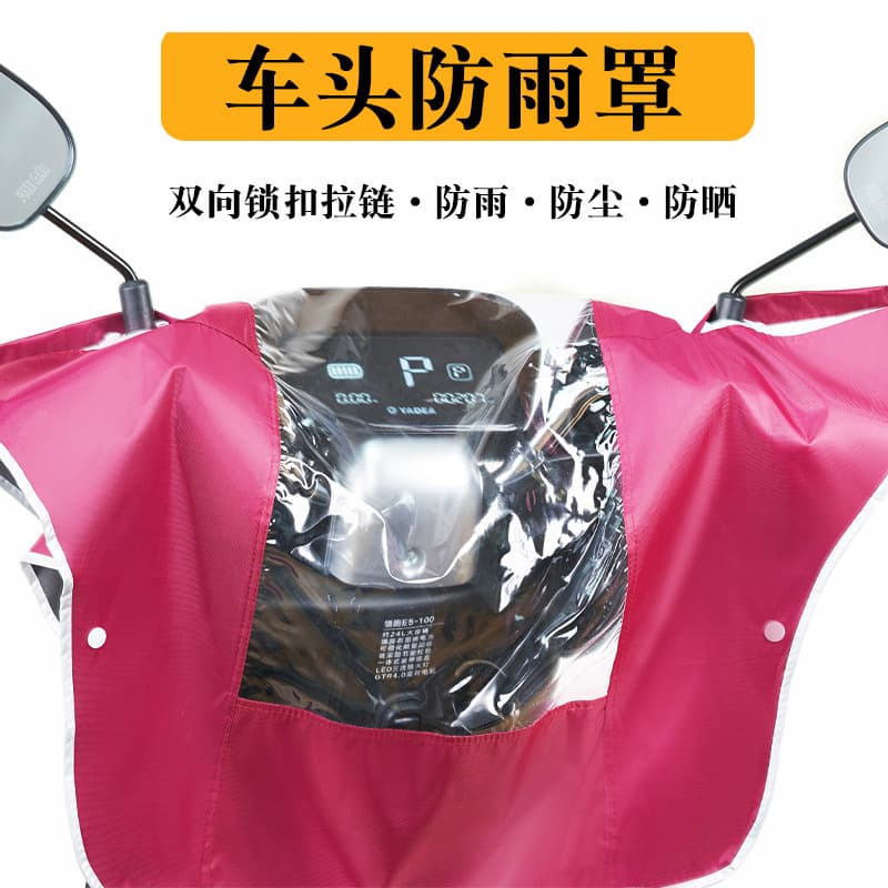 Electric Vehicle Center Console Rain Cover Motorcycle Dashboard Waterproof Head Cover Tricycle Leak Prevention Portable
