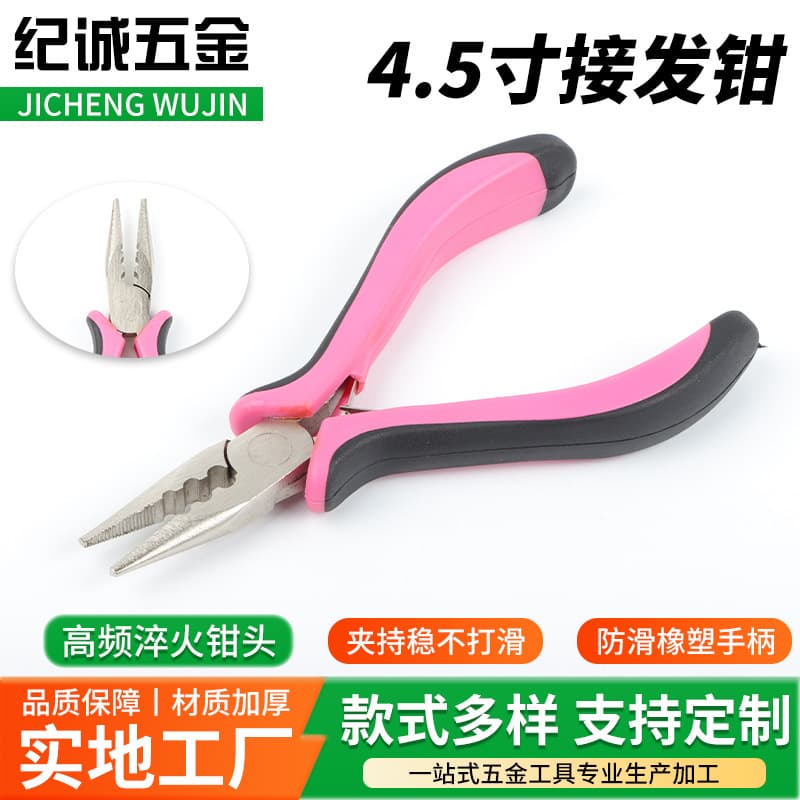 Ready supply 4.5 inch pink and black hair extension pliers pink and black set handle hair extension pliers hand tools pliers nickel iron