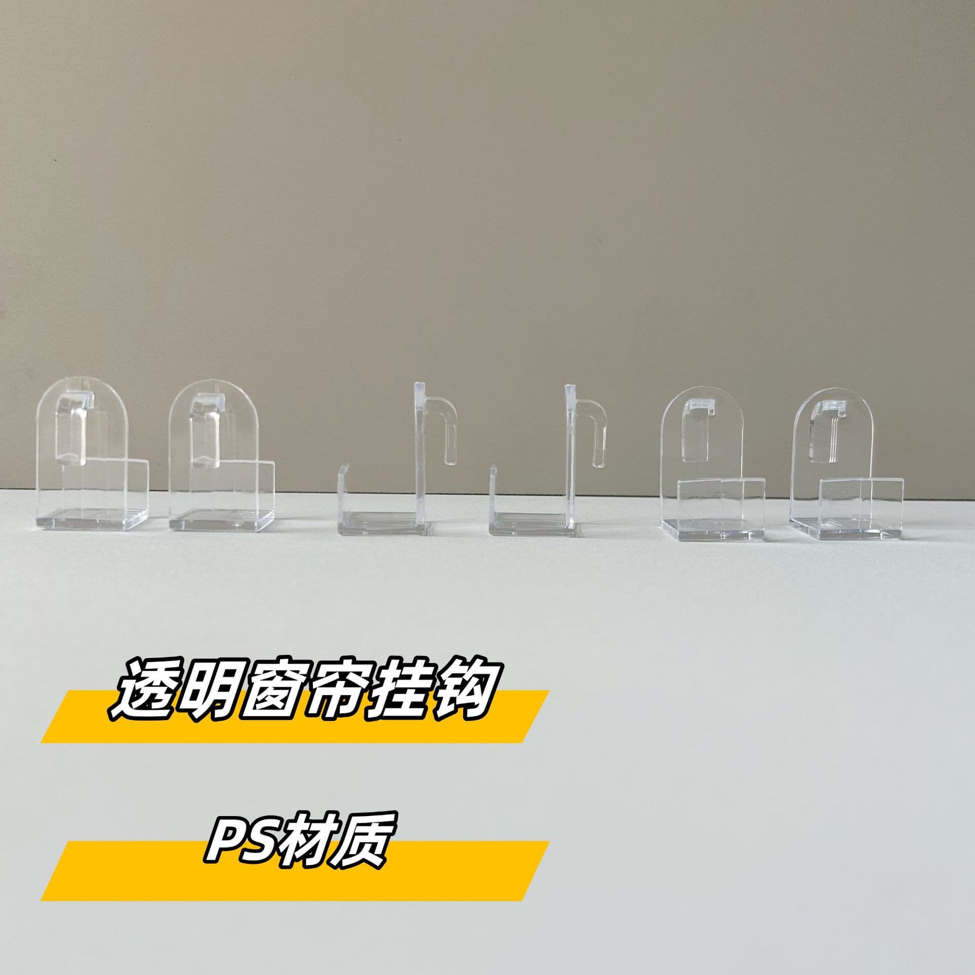 Plastic curtain transparent hooks, dormitory-specific adjustable PS material hooks, hot-selling overseas wholesale hooks