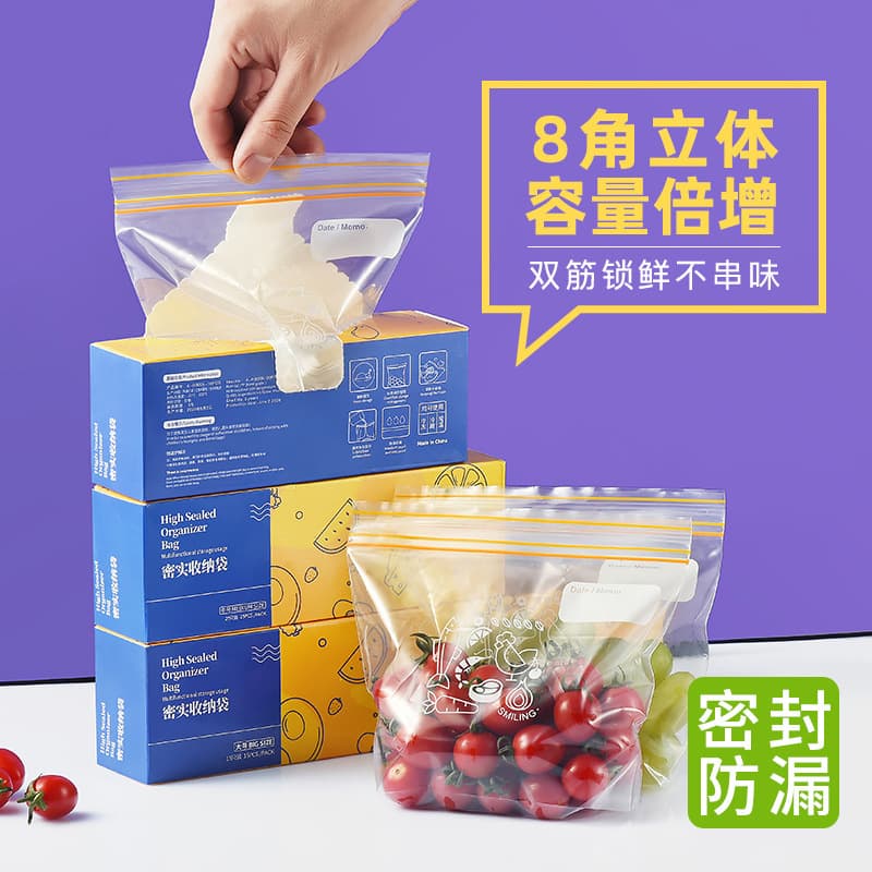 Sealing bags, food-grade preservation self-sealing bags, thick household food double-ribbed specialized multi-functional refrigerator packaging bags.