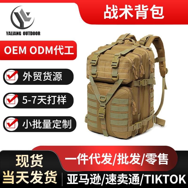 Cross-border 3P tactical backpack camouflage large-capacity field travel multi-functional military fan outdoor sports tactical bag