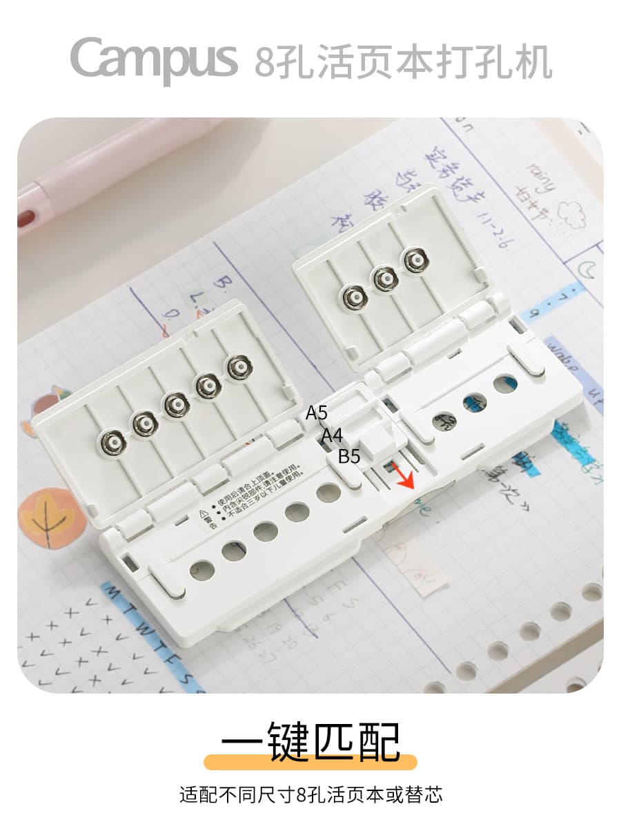 8-Hole Punch for Loose-Leaf Notebooks, A4 Paper Hole Puncher, Round Hole, A5/B5