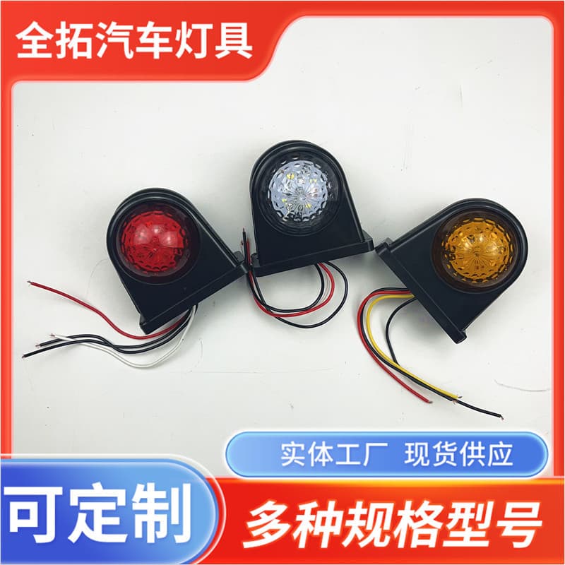 8LED Dual-Color Rubber Light Truck Side Marker Warning Light Clearance Light Turn Signal Running Light Cargo Box Side Light Truck Tail Light