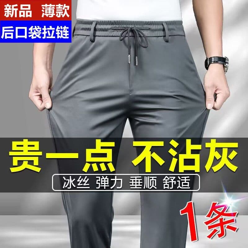 Men's Trousers for Summer, Ice Silk Straight-Leg Business Long Pants, Elastic Sportswear, Plus Size Thin Style Loose Breathable Casual Trousers