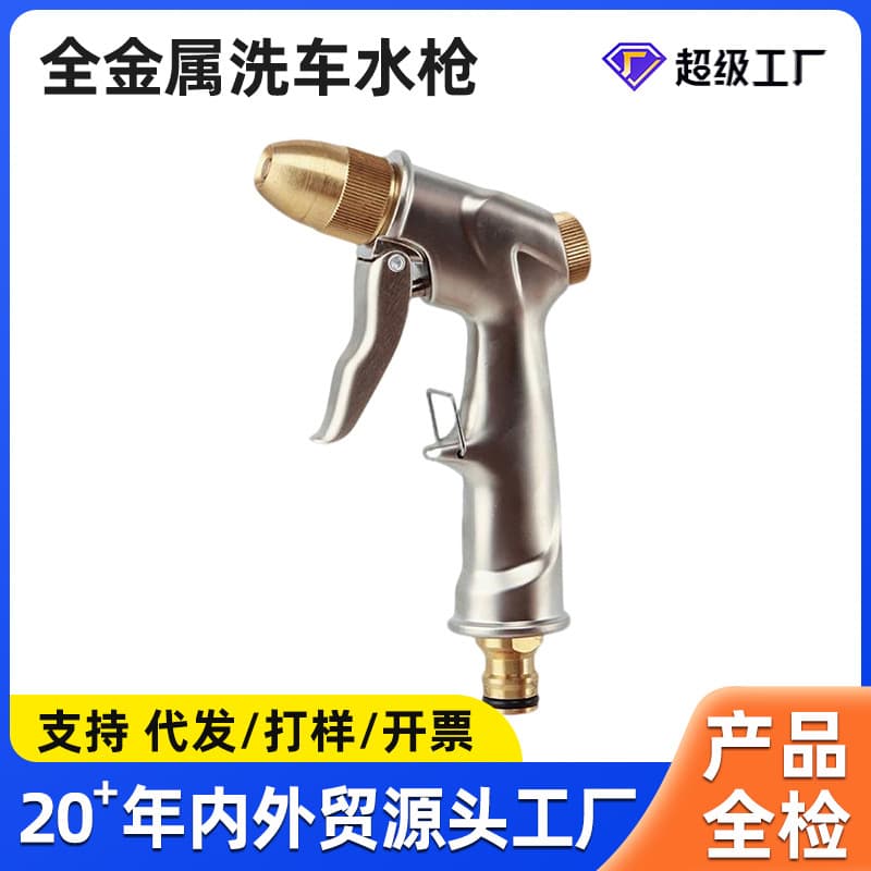 High Pressure Car Wash Water Gun, Home Garden Watering Car Cleaning Tool, Portable High Pressure Flush, All Copper Spray Gun Head