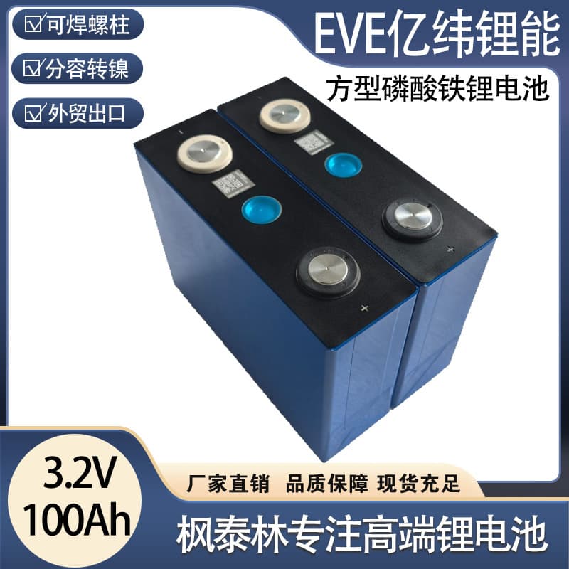 [Yiwei Lithium Energy] Lithium Iron Phosphate Battery 100Ah Energy Storage Power Cell 3.2V LFP Lithium Battery Pack