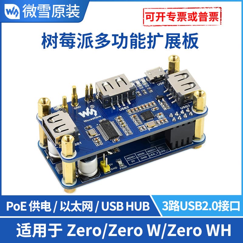 Raspberry Pi PoE Ethernet Power 3-Port USB HUB Expansion Board Hub for Raspberry Pi Zero