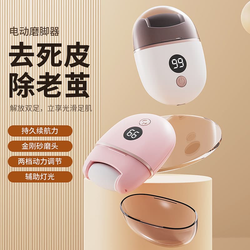 New cross-border electric foot file, home digital display rechargeable foot grinder for beautifying and removing dead skin and calluses
