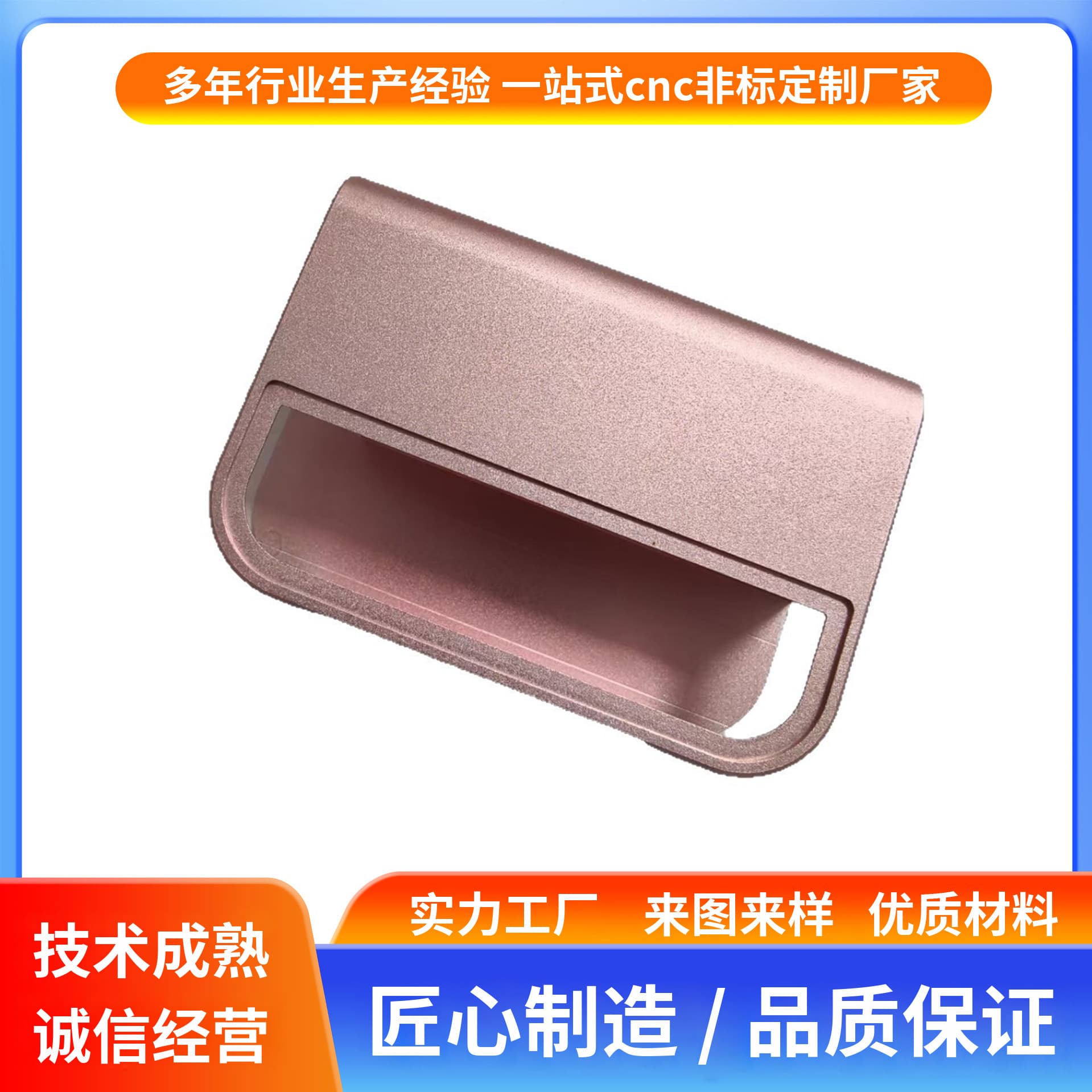 CNC machining and customization of aluminum alloy casings for electronic products, including card cases, USB flash drive casings, and power adapter casings.