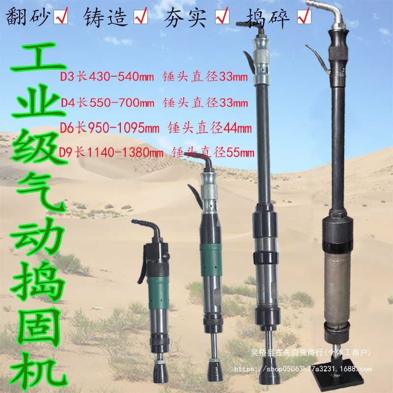 D3D4D6D9 industrial-grade pneumatic tamping machine rammer, casting sand rammer, tamping hammer, tamper, Gongyou Junma style.