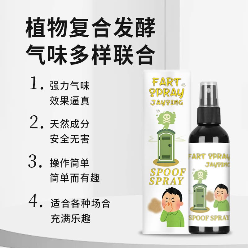 Cross-border exclusive stink spray, April Fools' prank toy, concentrated stinky liquid prank spray
