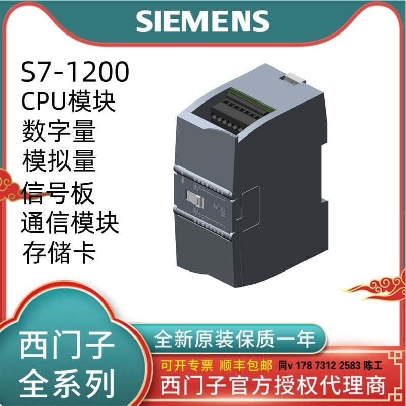 6ES7231-4HD32/5ND32/4HF32/5PD32-0XB0 Analog Expansion SM1231