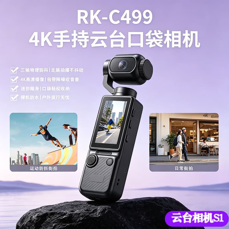 Handheld Gimbal Camera Photo Tool Pocket Sports Anti-shake Camera Outdoor HD Action Camera