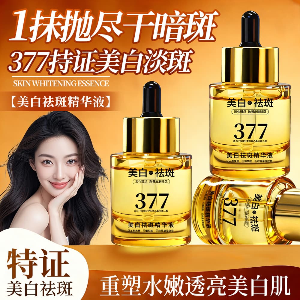 Niankou 377 Niacinamide Whitening, Spot-Fading, Hydrating, Brightening, Skin-Nourishing, Moisturizing, and Brightening Serum