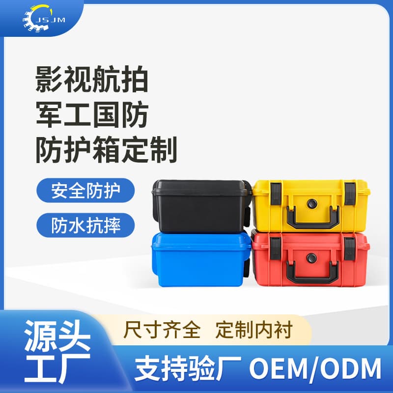 Precision molded instrument box protective box tool storage box portable instrument equipment safety waterproof and shockproof protection box