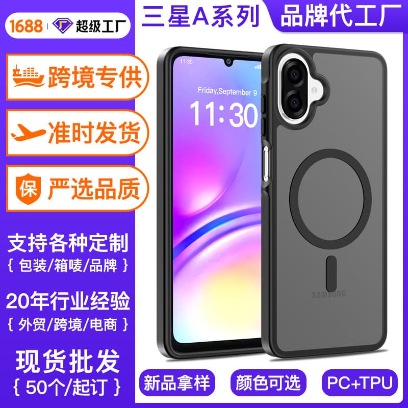 Cross-border applicable Samsung A08 mobile phone case, skin-feel matte A26 airbag, anti-fall Galaxy A18 magnetic protective cover