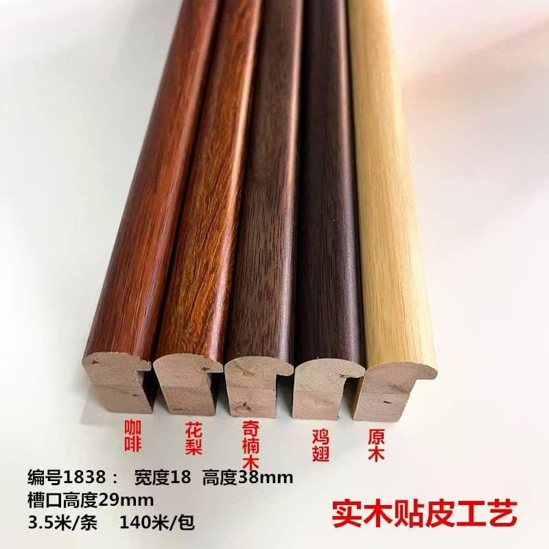 PVC-Wrapped Solid Wood 1838 Photo Frame Molding Arc Solid Wood 140m/Pack Wang Bin Photo Frame Hongyu Photo Frame