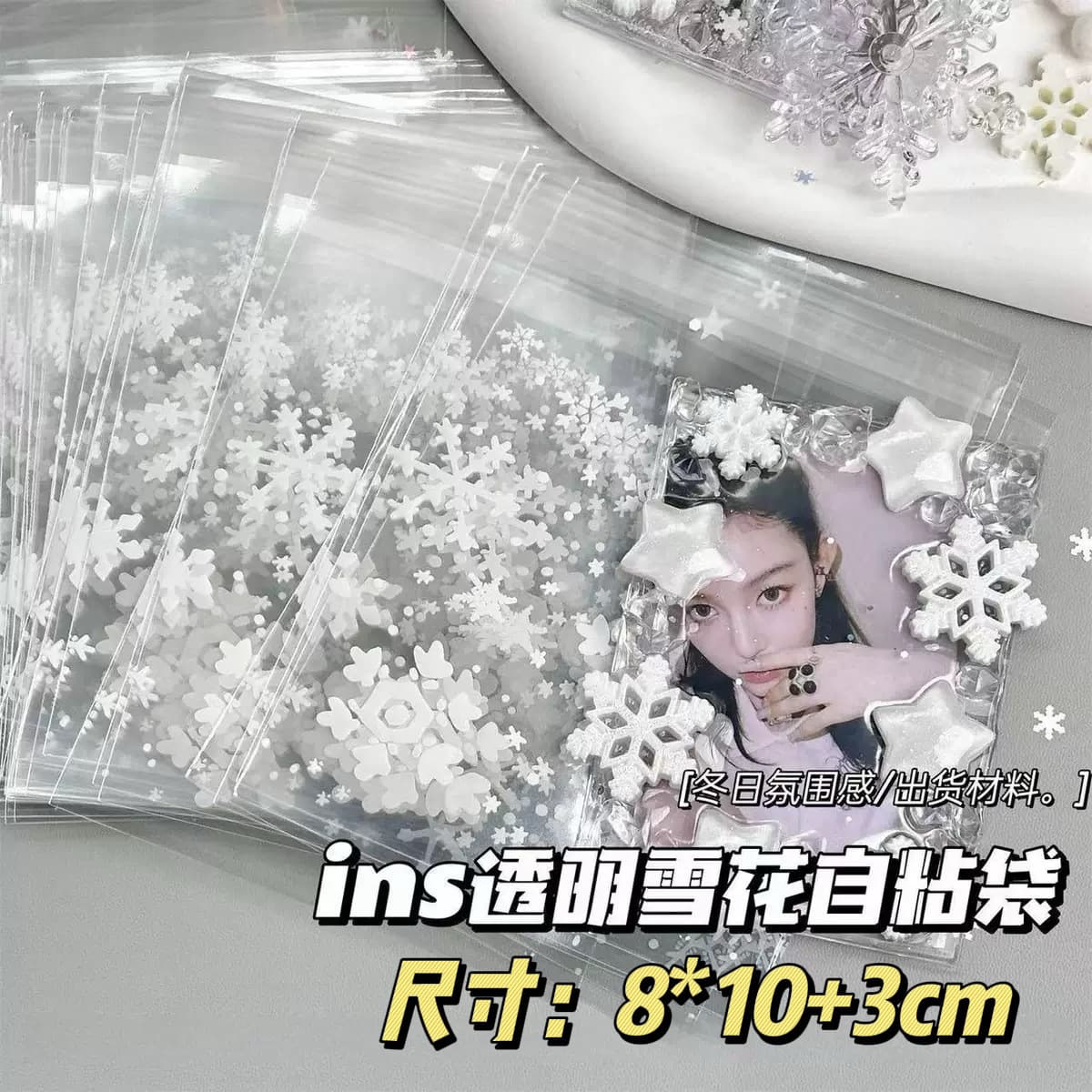 Factory Direct Transparent Snowflake Ziplock Bags for Baking Packaging, Mooncake Pastry Cosmetic Bags, 100 Pieces