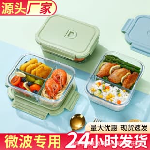 Glass Lunch Box Microwave-Safe Dedicated Bowl for Office Workers, Meal Prep Container, Fruit Bento Box, Divided Fresh-Keeping Box