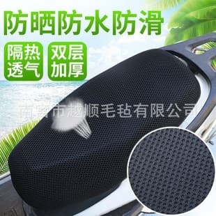 All-Season Electric Vehicle Seat Cover Motorcycle Seat Mesh Cover Sunscreen Waterproof Heat Insulation Scooter Seat Cover