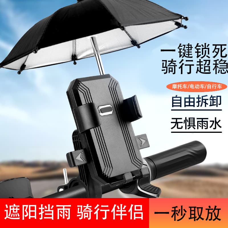 Phone Umbrella Holder Phone Mount Electric Motorcycle Scooter Bicycle Phone Holder with Umbrella