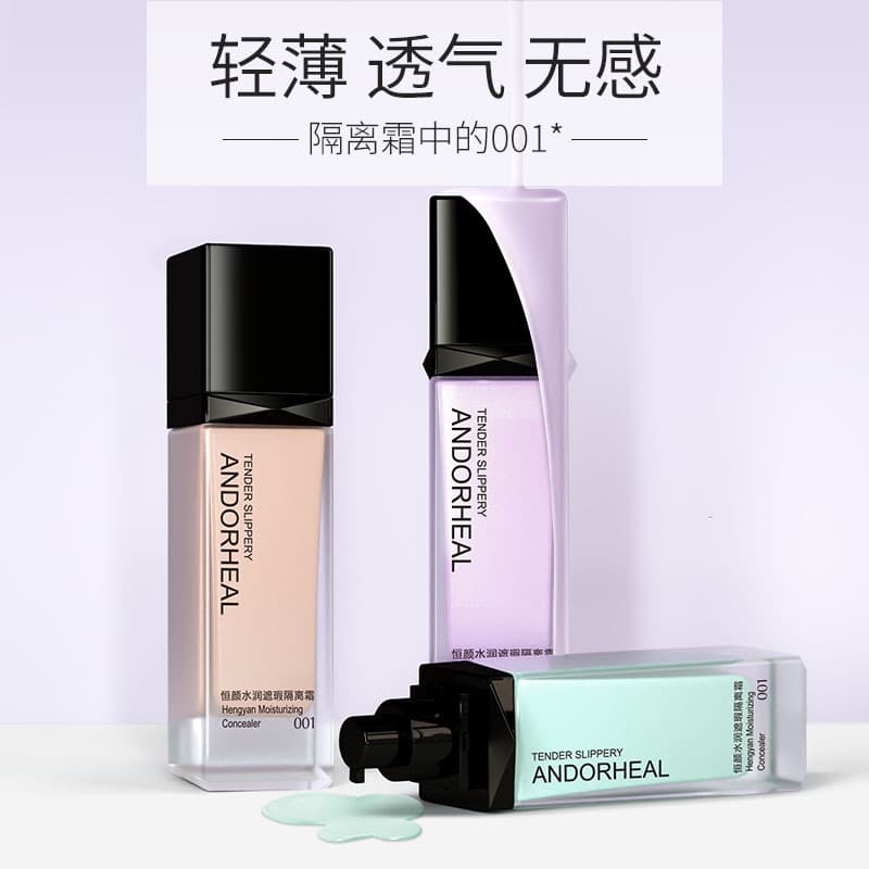 Landi Ruomu Hengyan Hydrating Concealer Primer, Refreshing and Moisturizing Primer, Factory Direct Sales and Wholesale