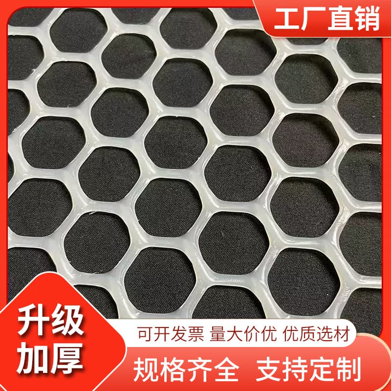No Cost Spared for Sales Only, Thickened Balcony Protective Net, Anti-Aging Plastic Net, Plastic Mesh Net, Plastic Net