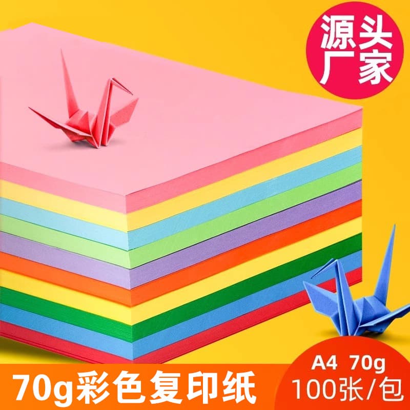 Factory Direct 70g Colored Copy Paper Wholesale, All-Wood Pulp A4 Paper for Kindergarten Children's Drawing, 100 Sheets