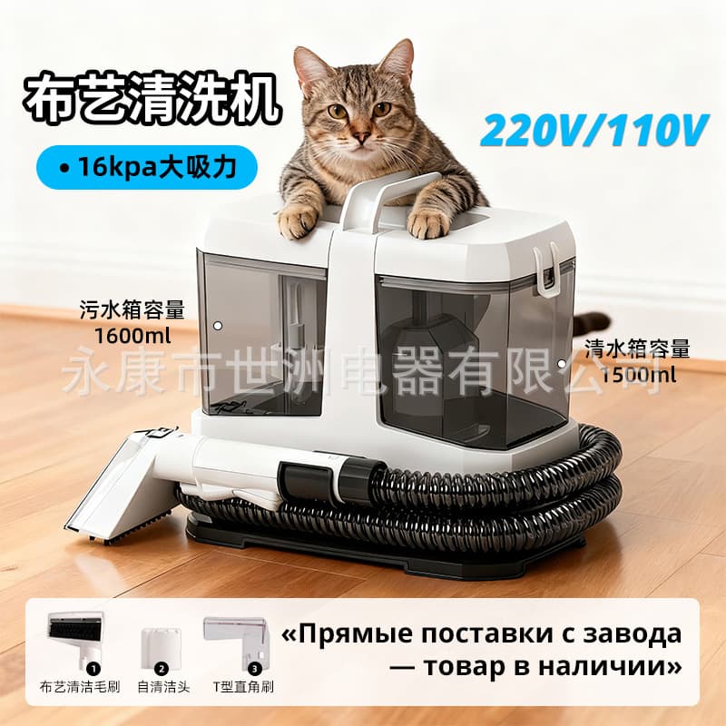 Cross-border fabric sofa cleaning machine household vacuum cleaner spray and suction integrated carpet curtain mattress cleaning machine factory