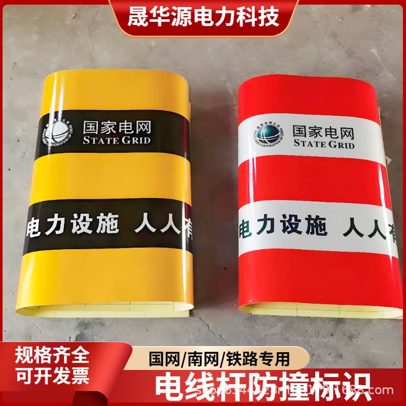 Reflective Film for Power Lines: Red, White, Yellow, and Black Reflective Aluminum Base Film with Horizontal and Diagonal Patterns for Pole Collision Warning Stickers