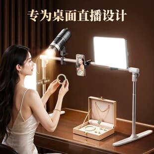 2026 New Live Streaming Desktop Handheld Professional Beauty Soft Light Dual Position Jewelry Beauty Influencer Professional