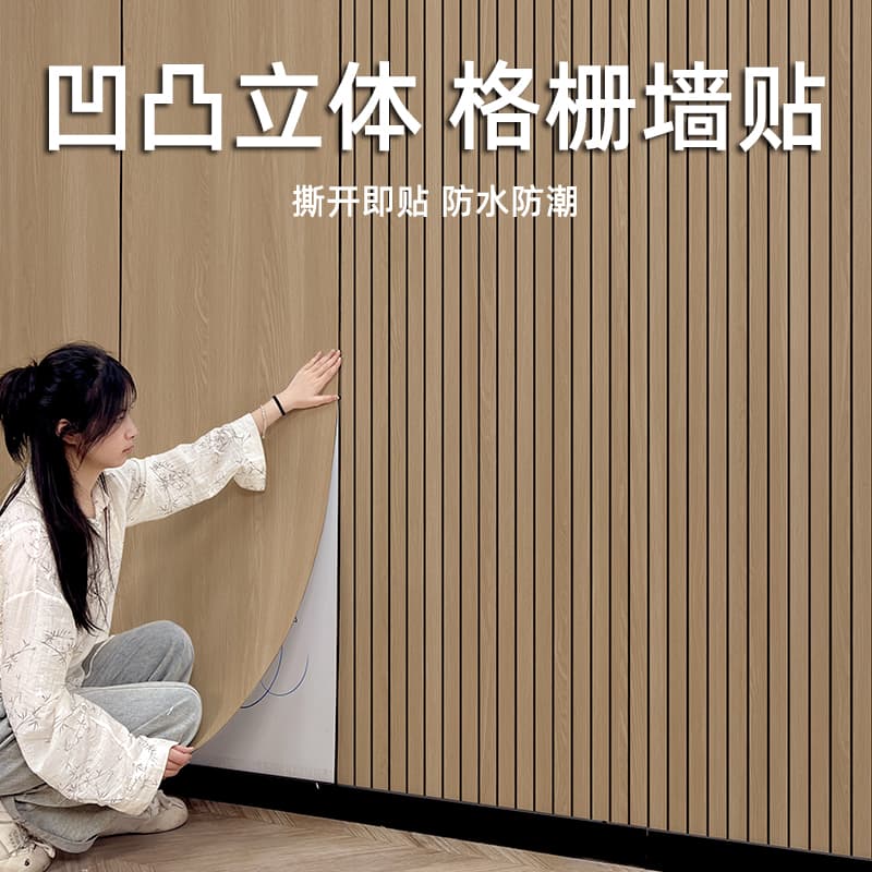 Wall Decoration Grid Panel Wallpaper, Self-Adhesive Imitation Solid Wood Embossed Decorative Panel, Background Wall Wood Veneer Wall Protection Board Wall Sticker