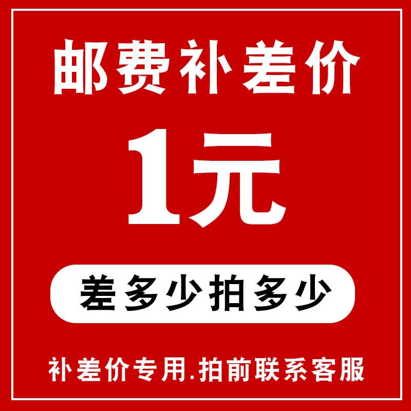 Pay the Difference: Add ¥1 per Unit Shortfall, Consult Customer Service for Professional Photography Fill Lights