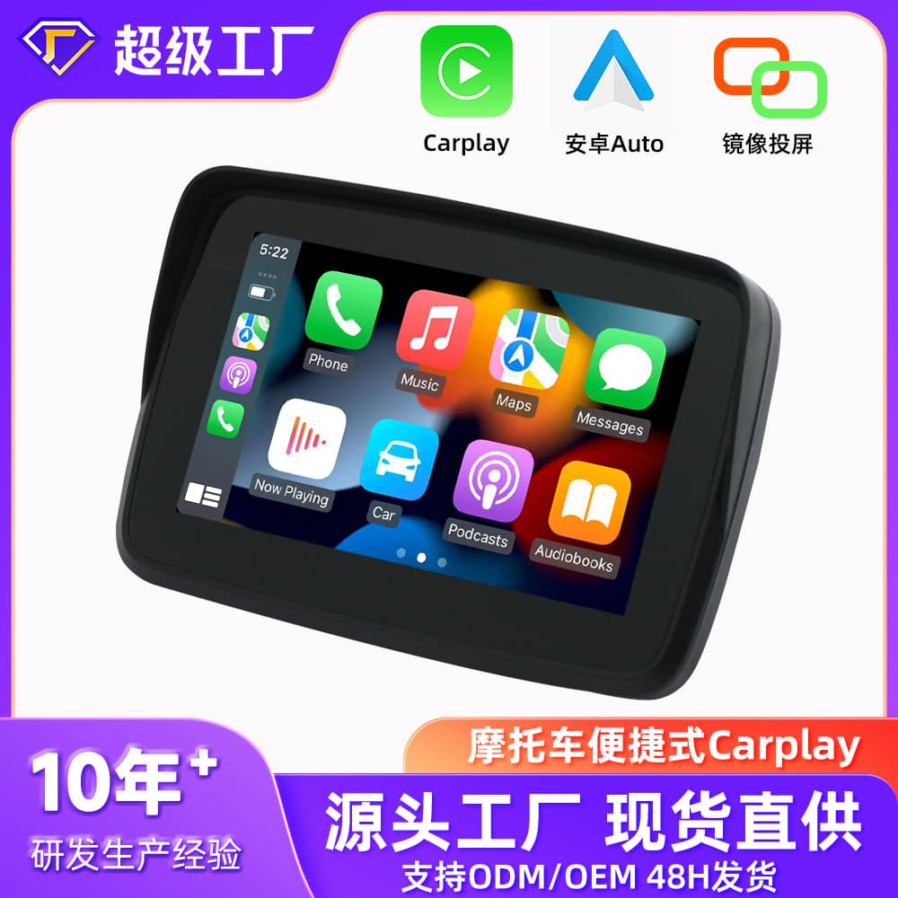 5-inch Waterproof Motorcycle Navigator CarPlay Auto Motorcycle Navigation Motorcycle CarPlay Navigator