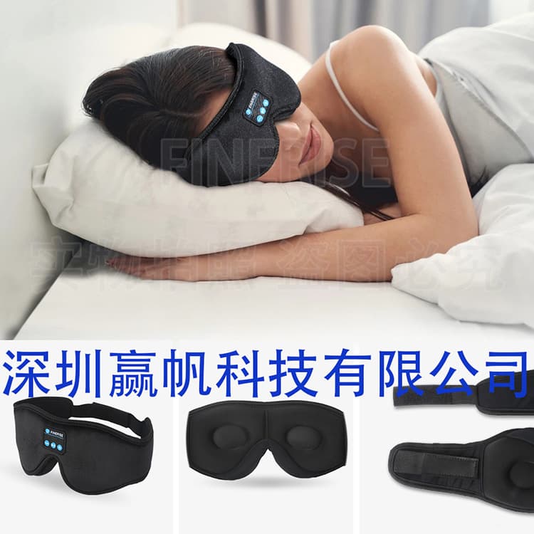 Factory Wholesale 3D Stereo Bluetooth Eye Mask Wireless Call Music Eye Mask Light-blocking Sleep Eye Mask Amazon Hot-selling
