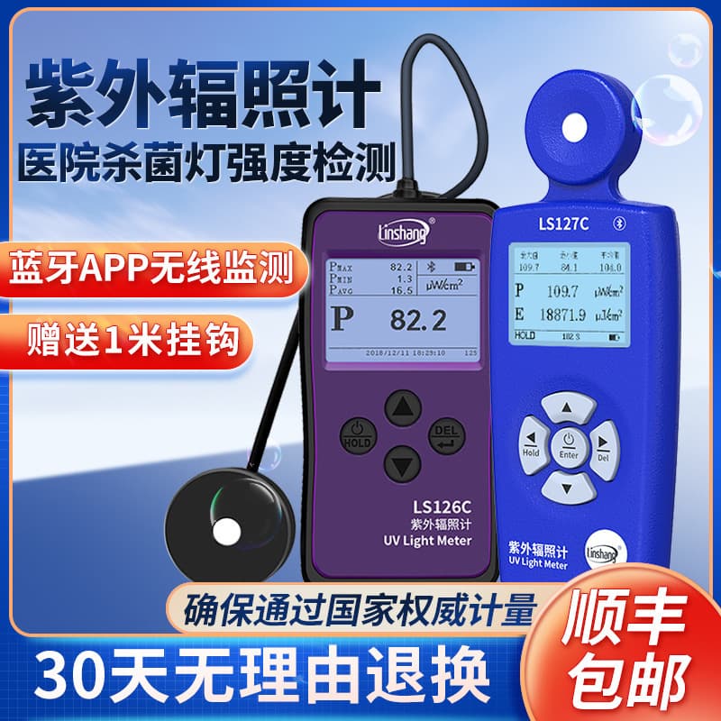 Linshang LS126C UVC Ultraviolet Sterilization Lamp Tester, Intensity Meter for Measuring UV Irradiance