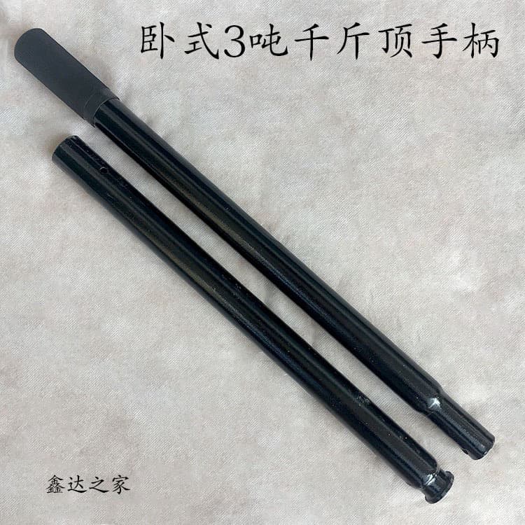 Hydraulic Horizontal Jack Handle Long Pressure Rod 3-Ton 4-Ton Parts Horizontal Jack Square Hole Long Rod Steel Pipe Pressure Handle Lever