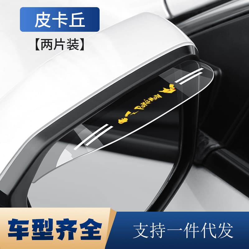 Universal New Car Rearview Mirror Rain Guard, Reversing Mirror Rain Cover, Car Reflector Waterproof Sticker, Rainproof Rain Cover