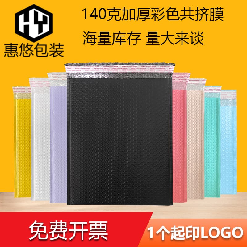 Colored co-extruded film clothing packaging materials, foam express bags, co-extruded film bubble bags, self-adhesive bags, waterproof envelopes