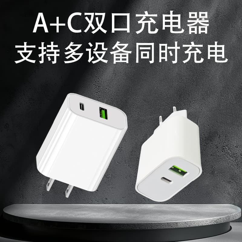 5V2A Charger A+C Port EU/US Plug Cross-Border E-commerce Compatible with Various Android Small Appliances
