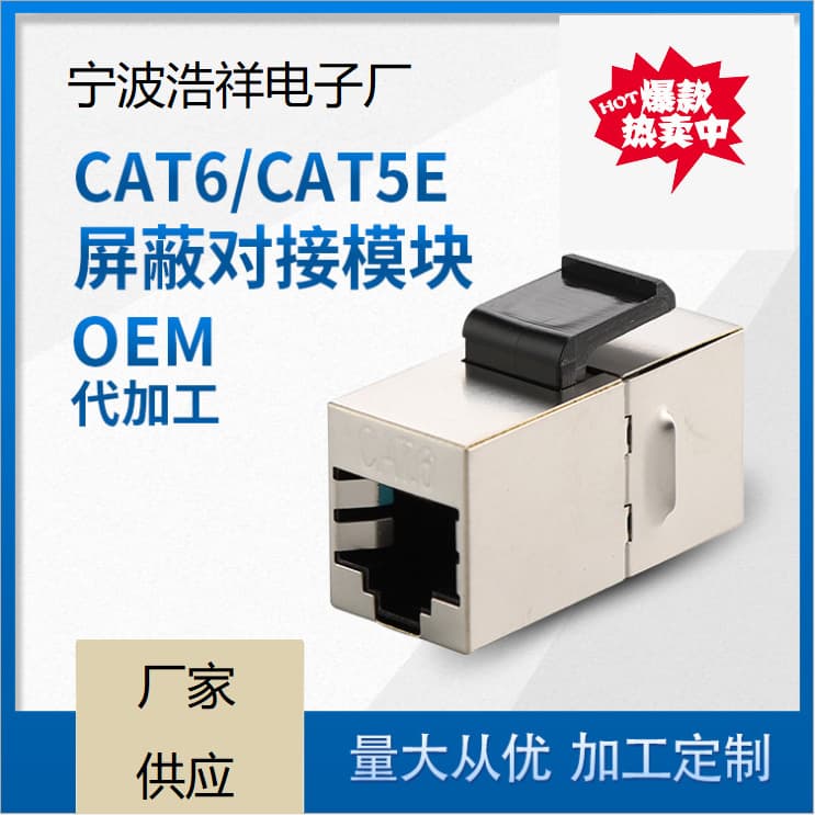Factory Supply Category 6 Network Module, Super Category 5, Category 6 Through Module, CAT5E, CAT6, CAT.6A