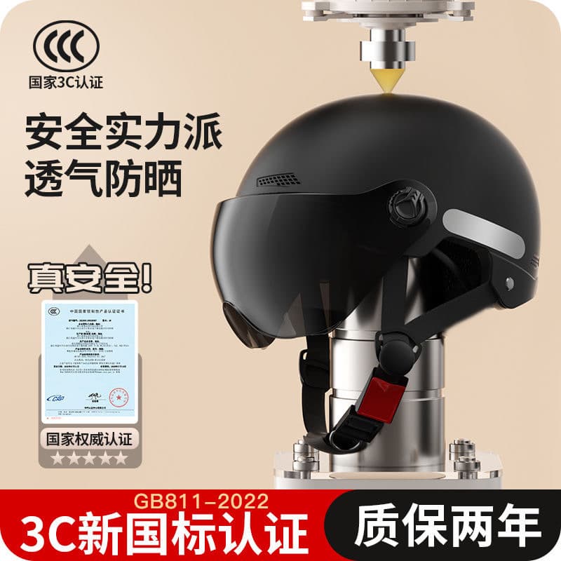 Women's Motorcycle Riding Helmet Breathable All-Season Electric Car Headlight Safety Cap Summer Sun Protection Half Helmet