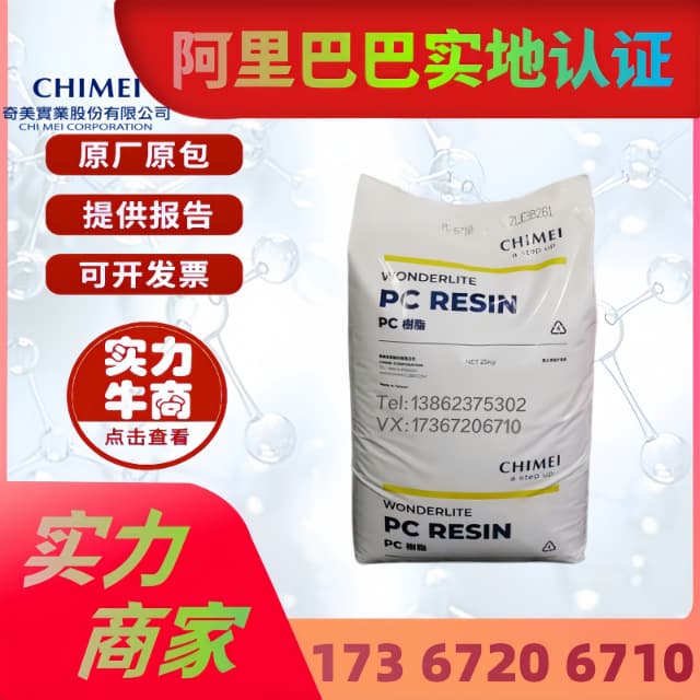 PC Taiwan Chi Mei PC-110 Transparent PC-385 High Flow, High Temperature Resistant, Medium Viscosity, Raw Material for Electronics and Electrical Appliance Housings