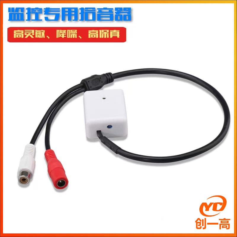 High-fidelity microphone, security monitoring, vehicle-mounted, noise-reducing, adjustable small recorder, best-selling export model.