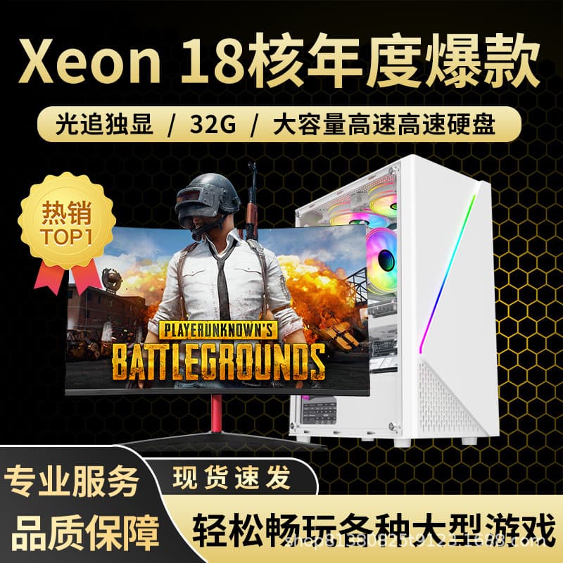 High-End Desktop Computer Host for E-sports Streaming Gaming Dedicated Graphics Home Office Design Assembly Complete Set Wholesale