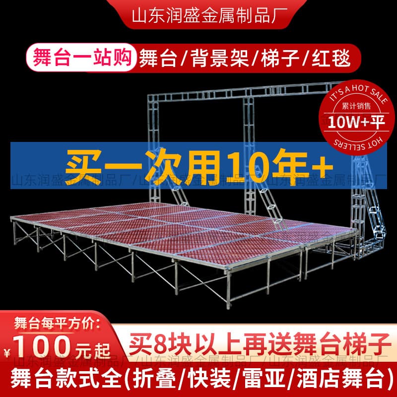 Stage Scaffolding Manufacturer Event Performance Wedding T-Stage Hotel Steel Leiya Quick-Install Mobile Folding Stage Truss