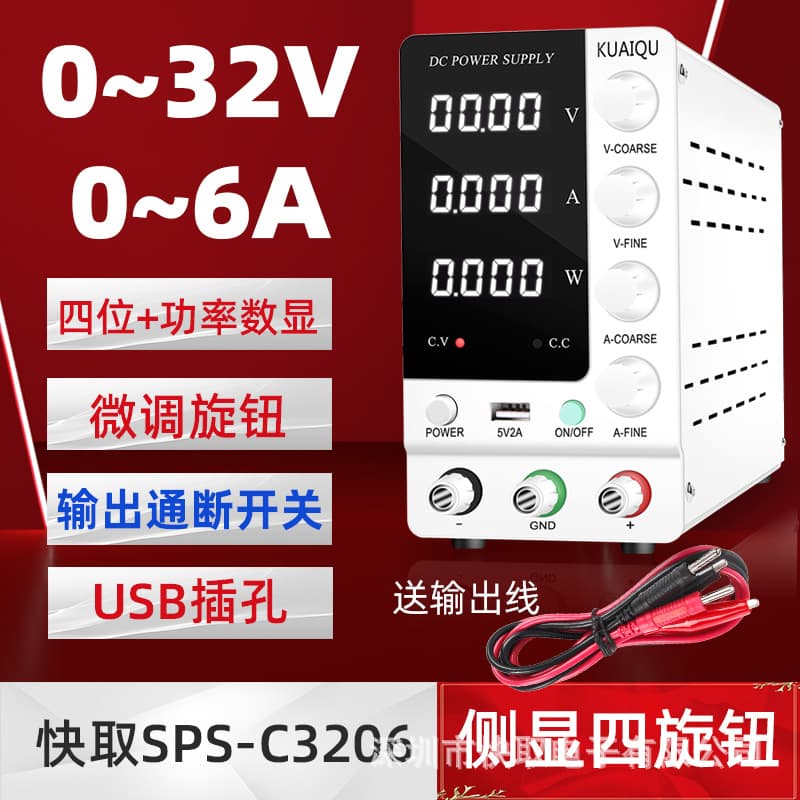 30V6A Adjustable Power Supply Adjustable Switching Power Supply SPS-C3206 DC Regulated Power Supply 24V5A Maintenance Power Supply