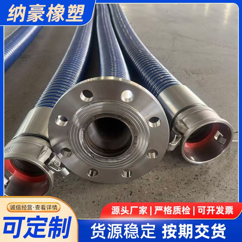 PTFE Composite Hose Acid and Alkali Resistant Corrosion Resistant Tank Truck Unloading Hose Light Marine Oil Transfer Anti-Static